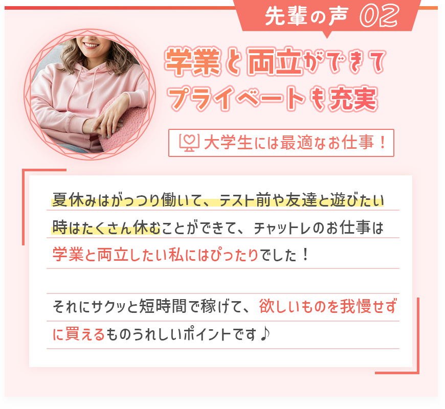 Nちゃん【週2勤務】で月20万円を稼ぐ(1日たったの4時間勤務)=216,000円